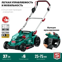ЗУБР С1-18, 36 В, 37 см, без АКБ, бесщеточная газонокосилка (ГКЛ-3736)