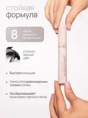 Neverti NP501 Тушь Максимальная длина ресниц 