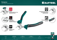 KRAFTOOL 160 мм, бокорезы (22011-5-16)