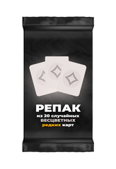 Репак из 20 случайных редких бесцветных карт Magic: the Gathering