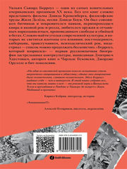 Берроуз, который взорвался. Бит-поколение, постмодернизм, киберпанк и другие осколки | Д. Хаустов