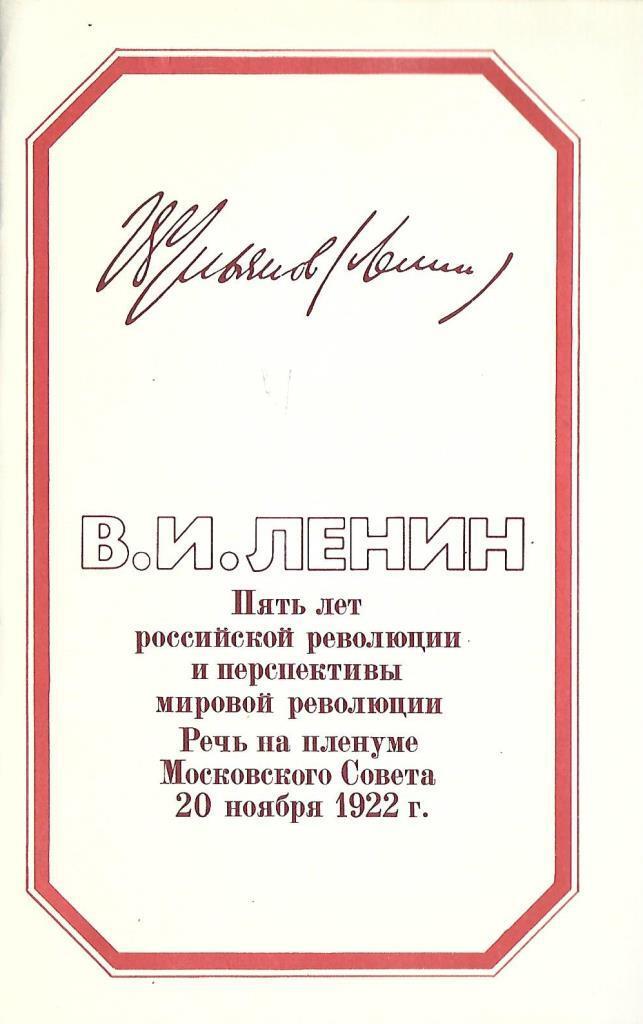 Советские плакаты мировая революция. Революция песня. Революционные песни список. Революционные песни. Мировая революция кратко.