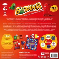 Настольная игра"Базинга"