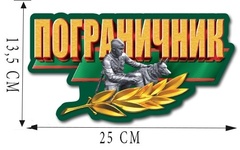 Купить Большая наклейка на авто 