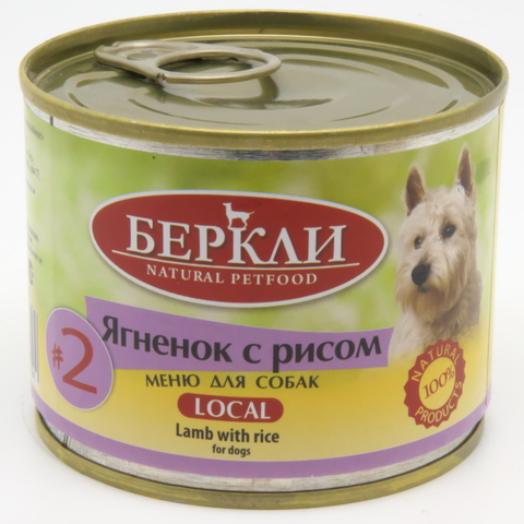 Беркли консервы для собак №2 (ягненок с рисом) 200г