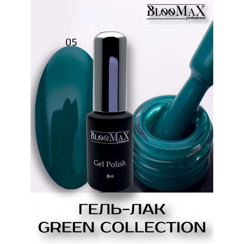 BlooMax  GREEN 05, 8 мл