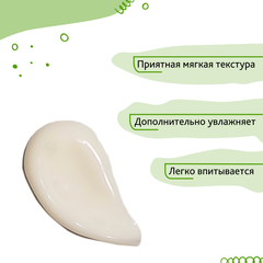 Bio World Veganica Ботаник-крем увлажняющий, (без упаковки)  50мл