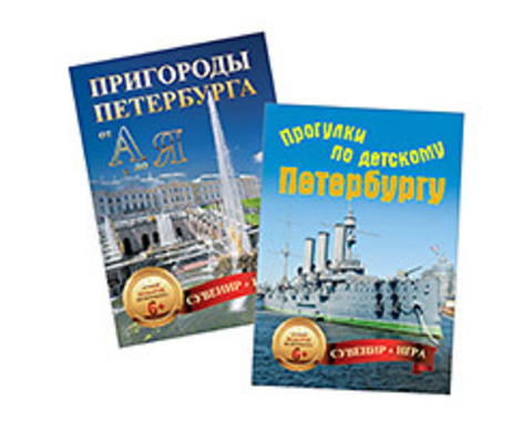 Комплект. Пригороды Петербурга от А до Я (29 карточек), Прогулки по детскому Петербургу (29 карточек)