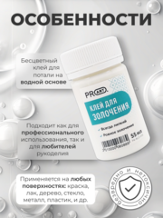 Клей для золочения ProArt, 55мл.