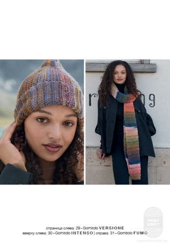 Gomitolo 16 журнал Lana Grossa