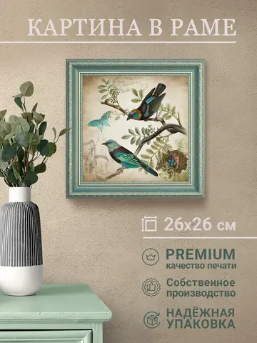 Картина на стену интерьерная на холсте 25*25 см