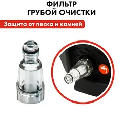 Мойка высокого давления QUATTRO ELEMENTI PALERMO 140 Turbo (1700Вт, 140 Бар, 390 л/час) (916-103)