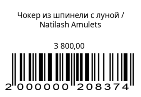 Чокер из шпинели с луной