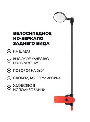 Картинка зеркало Rockbros 26210006 red - 2