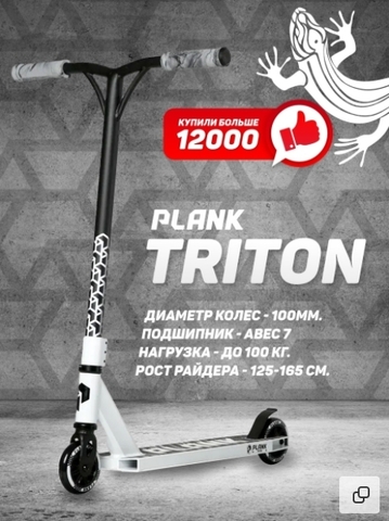 Трюковой самокат-снегокат Plank Triton с лыжами и колесами