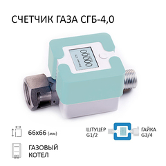 Счетчик газа СГБ-4,0 Г-Ш/мята