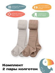 Комплект из 2 пар колготок simple (бежевый/шоколад)