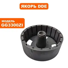 Якорь DDE GG3300Zi (3300-3500-0151)