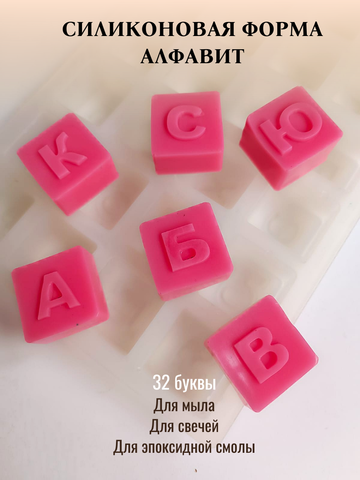 Силиконовая форма 