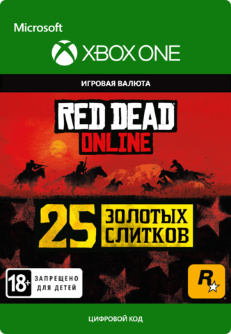 Игровая валюта Red Dead Redemption 2: 25 Gold Bars (цифровая версия) (Xbox One) (RU)