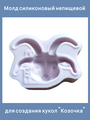0317-27 Молд силиконовый непищевой 