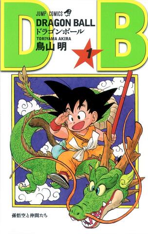 Манга Dragon Ball Vol. 1 (на японском языке)