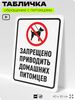 Табличка 