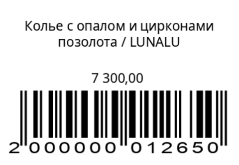 Колье с опалом и цирконами позолота