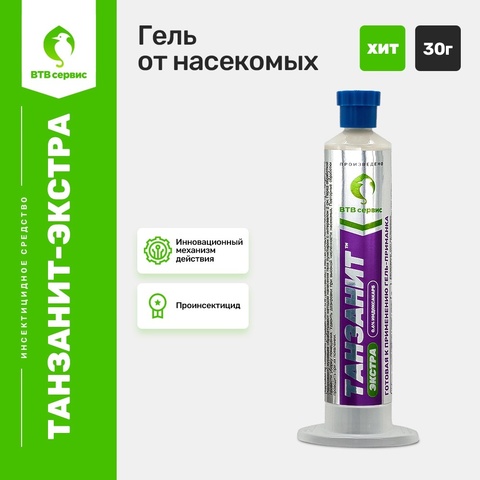 Танзанит Экстра гель 30 гр
