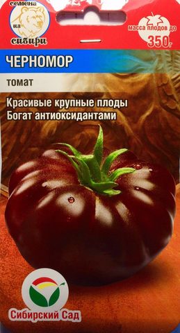 Среднеспелый сорт для открытого грунта с крупными и вкусными плодами.