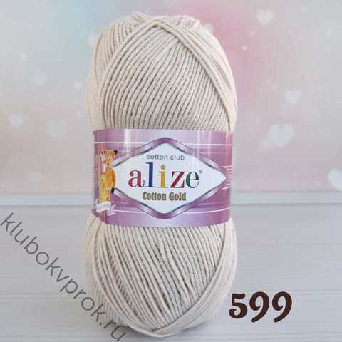 ALIZE COTTON GOLD 599, Каменный