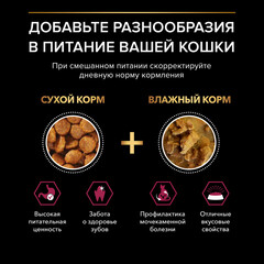 Pro Plan сухой корм для стерилизованных кошек (треска, форель) 3кг