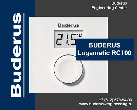 Регулятор Buderus Logamatic RC100 Арт.7738111011