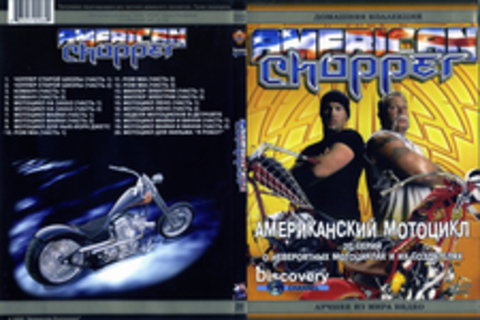 American chopper