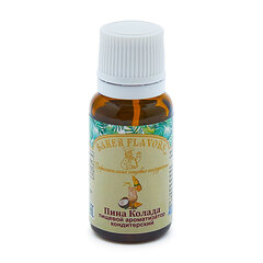 Ароматизатор пищевой Пина Колада