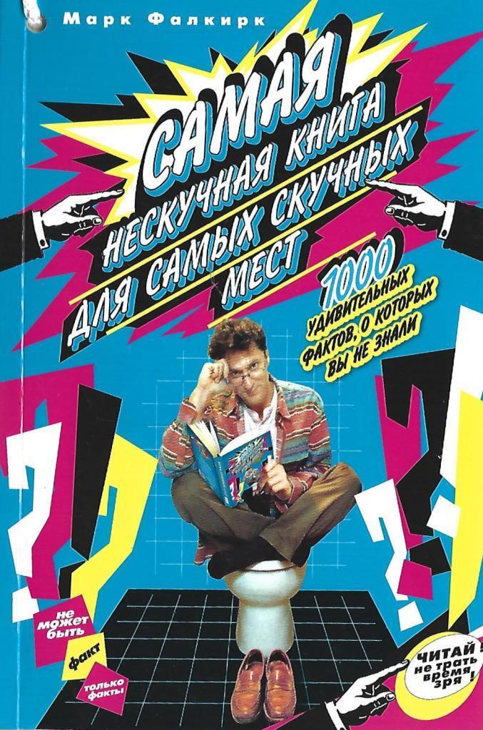 хранитель пенхэллоу пес из лунного света. книга хранитель пенхэллоу. ганина правила немецкого языка. самая нескучная книга. самая нескучная книга.