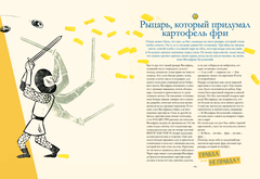 Очень может быть. 20 правдивых (или не очень) историй