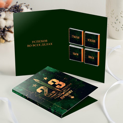 Открытка 4 шоколадки 