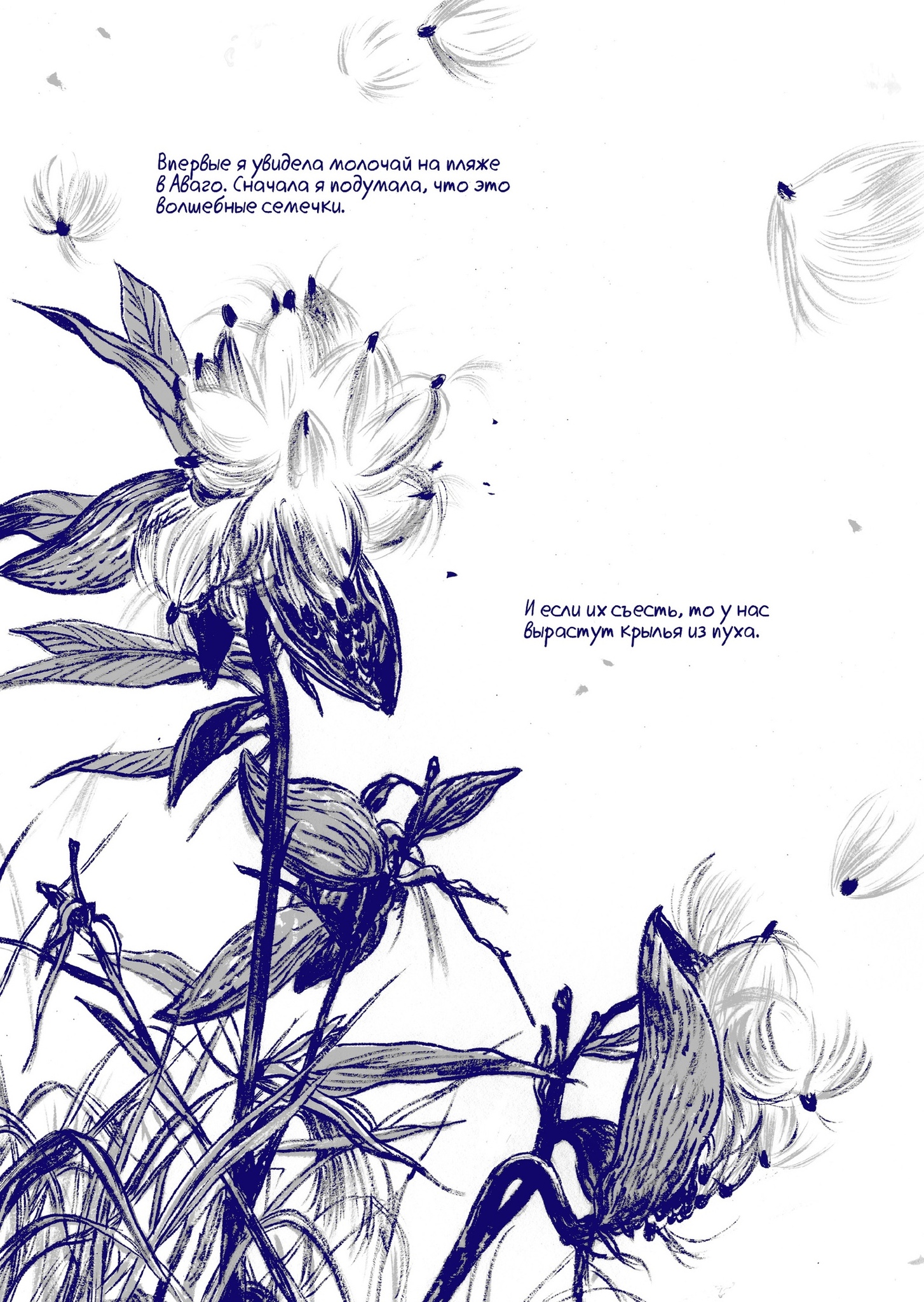 «То самое лето (б/у)» за 800 ₽ – купить за 800 ₽ в интернет-магазине ...