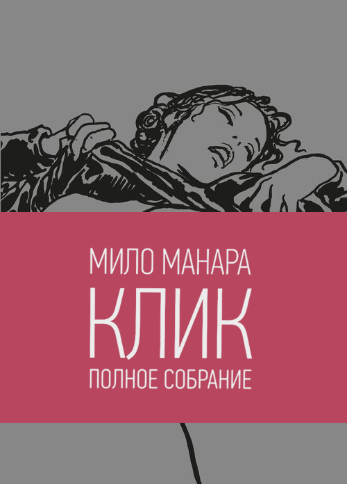 Порно комиксы на русском ▷ онлайн бесплатно