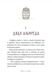 Две зимы