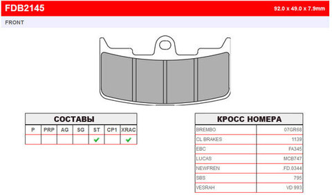 FDB2145ST Тормозные колодки дисковые MOTO, блистер 2 шт