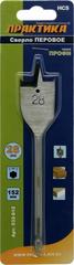 ОПТСНАБТОРГ | Сверло по дереву перовое ПРАКТИКА  28 х 152 мм (032-812)