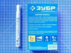 ЗУБР 2 - 4 мм, круглый, белый, маркер-краска, Профессионал (06325-8)