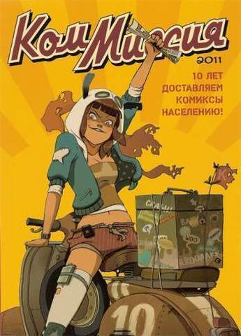 Каталог Коммиссия 2011 (Б/У)