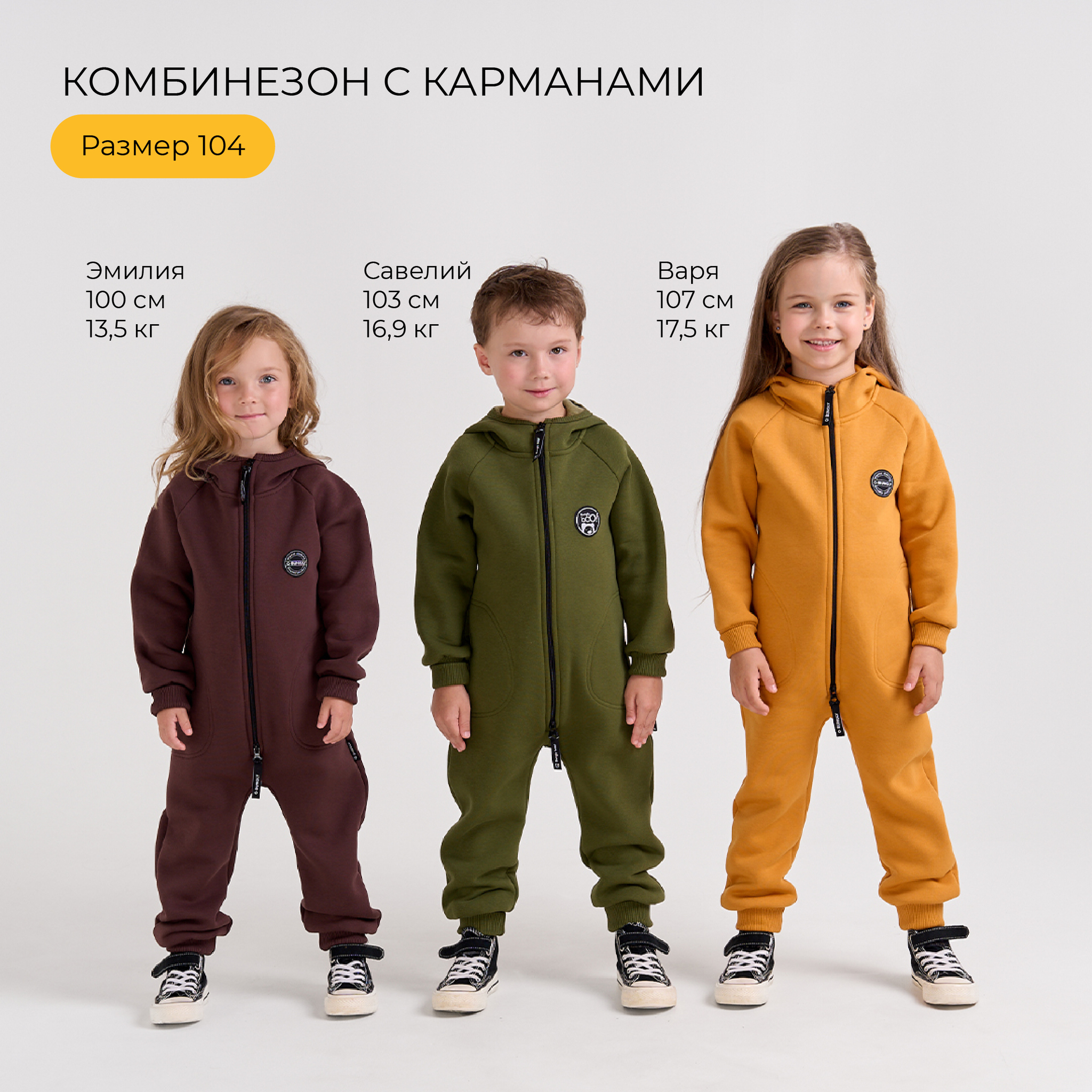комбинезон с капюшоном и карманами "горчица" утепленный  купить с доставкой