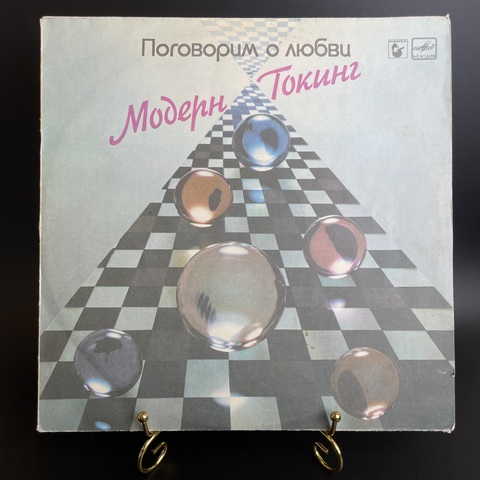 Modern Talking Модерн Токинг. Поговорим о любви. Виниловая пластинка 12 дюймов. Мелодия СССР год.