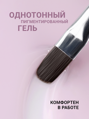 Гель для наращивания 