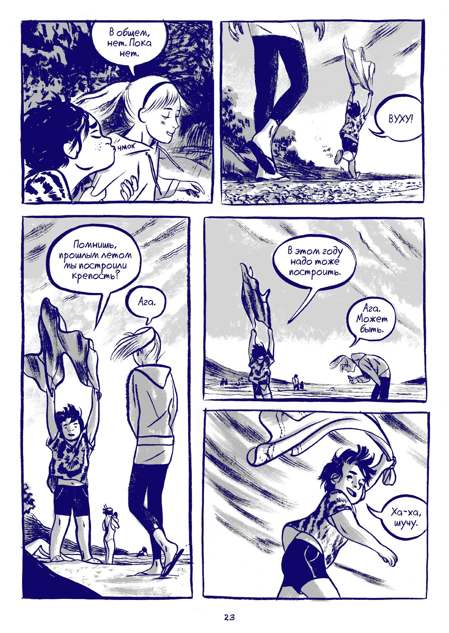 комикс рисунок. "то самое лето" тамаки?. графические комиксы. книга то самое лето. This one summer.