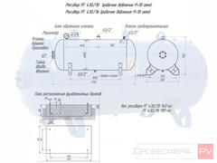 Ресивер для компрессора РГ 500/10 горизонтальный (-20°... +100°С)